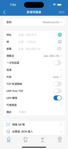 梯子APP推荐android下载效果预览图