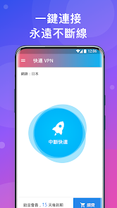 快连ios版本下载教程android下载效果预览图