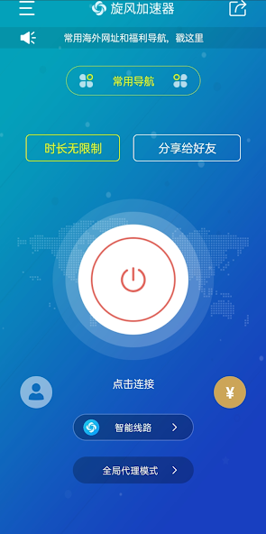 旋风加速度器x191android下载效果预览图